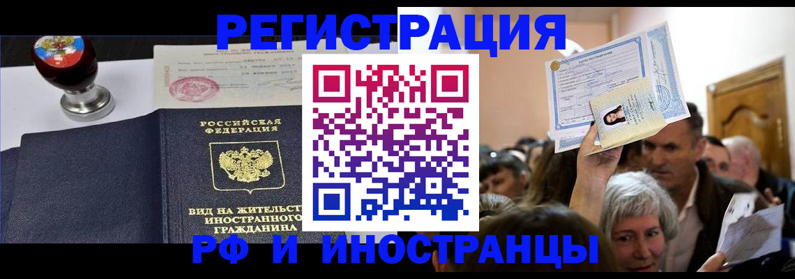 где прописаться в Сахалинской области