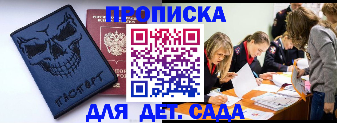 прописка в квартире в Сахалинской области