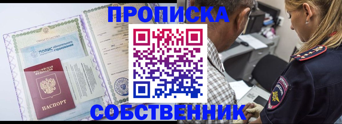 где прописаться в Сахалинской области