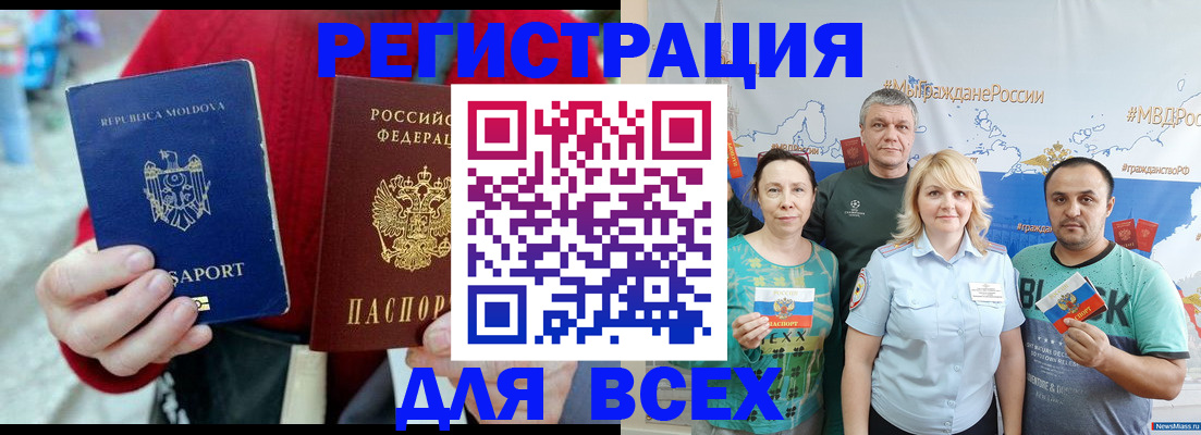 миграционный учет в Сахалинской области